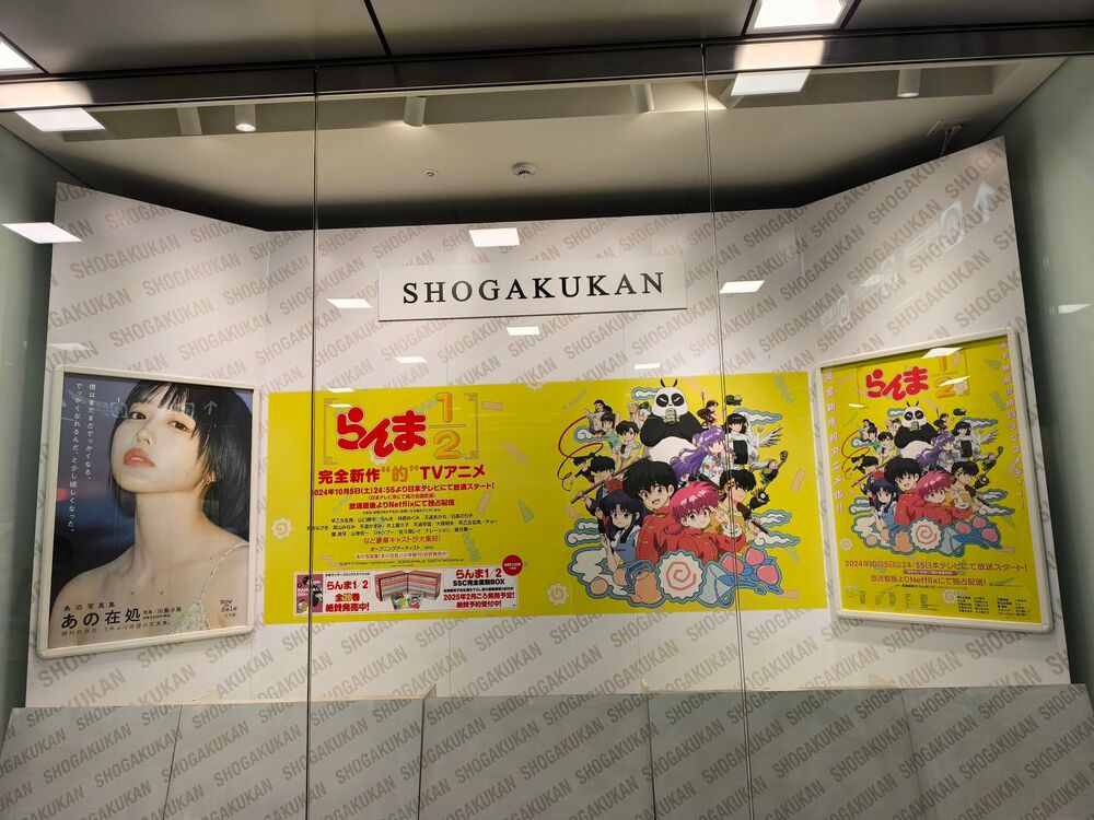 Shogakukan 1.jpg